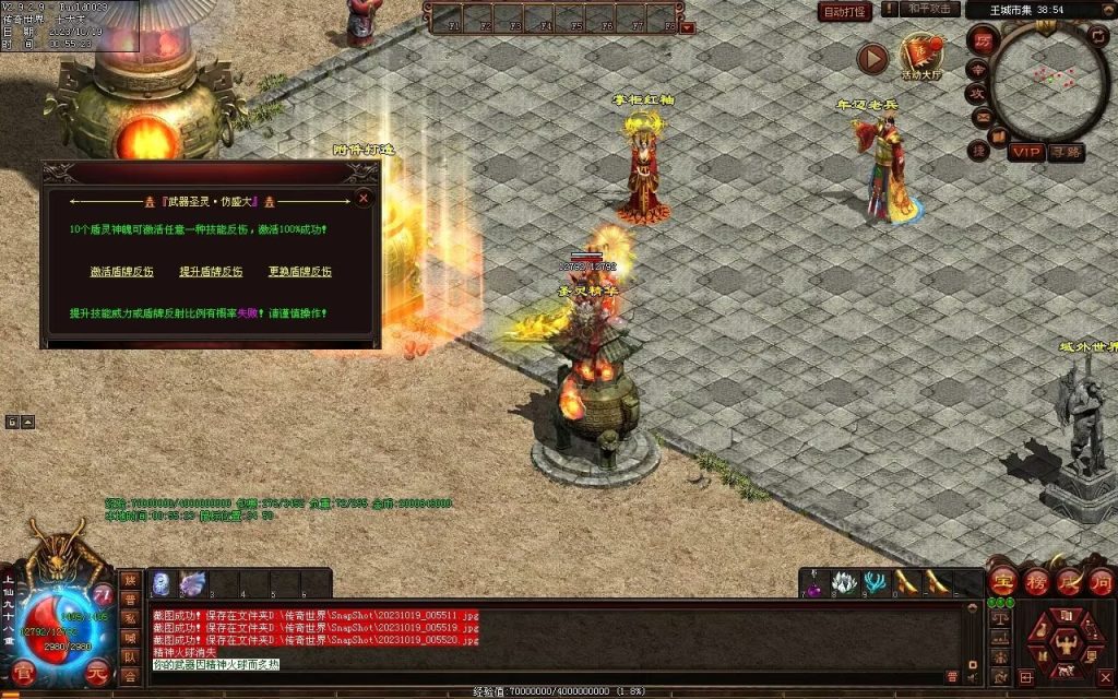 图片[57]-新战魂融合海底-全屏拾取-自动回收