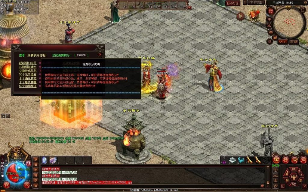 图片[61]-新战魂融合海底-全屏拾取-自动回收