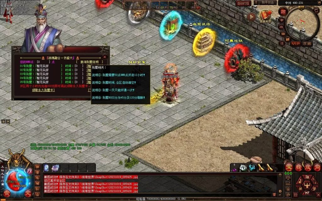 图片[63]-新战魂融合海底-全屏拾取-自动回收