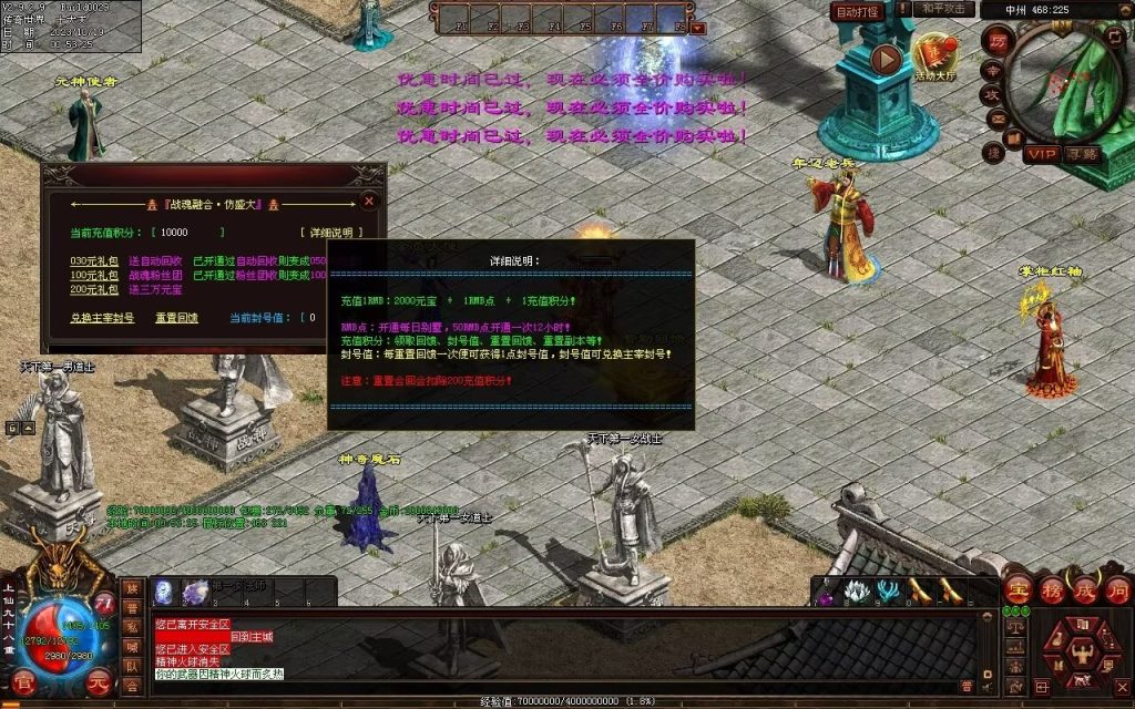 图片[72]-新战魂融合海底-全屏拾取-自动回收