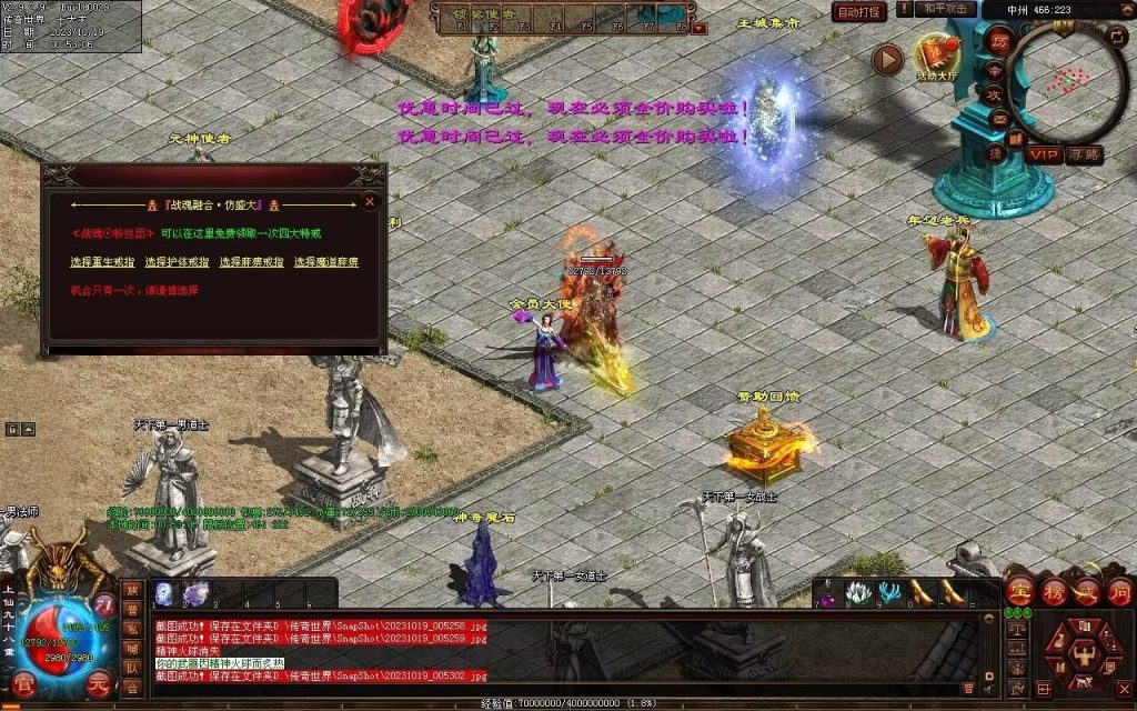 图片[74]-新战魂融合海底-全屏拾取-自动回收