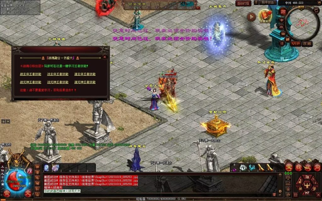 图片[75]-新战魂融合海底-全屏拾取-自动回收