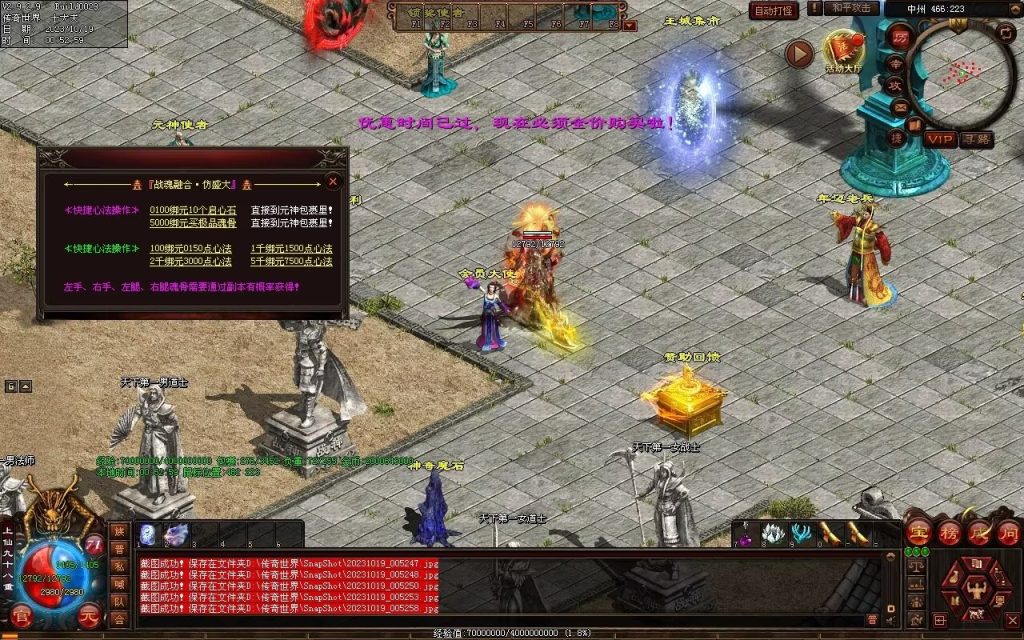 图片[76]-新战魂融合海底-全屏拾取-自动回收