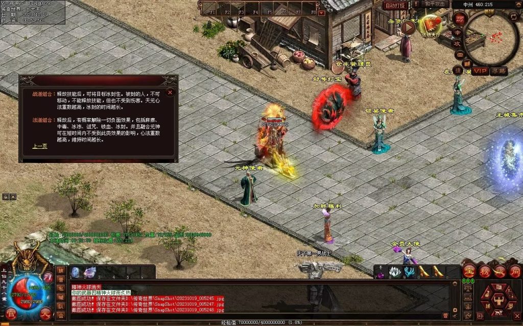 图片[79]-新战魂融合海底-全屏拾取-自动回收