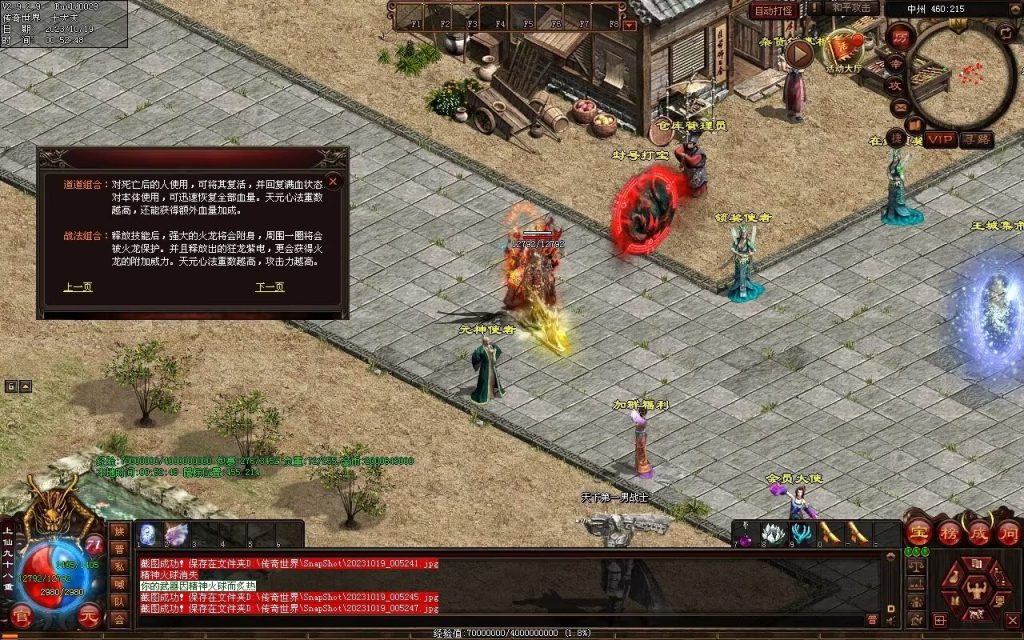 图片[80]-新战魂融合海底-全屏拾取-自动回收