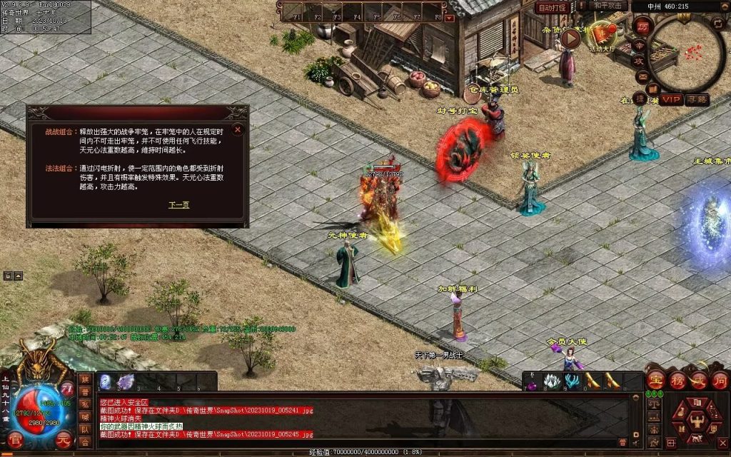 图片[81]-新战魂融合海底-全屏拾取-自动回收