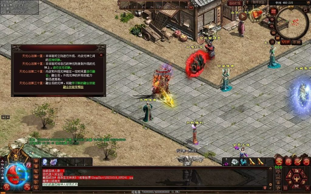 图片[82]-新战魂融合海底-全屏拾取-自动回收