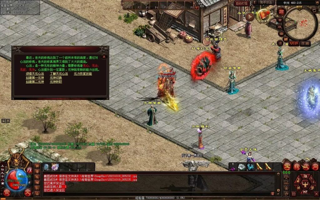 图片[83]-新战魂融合海底-全屏拾取-自动回收