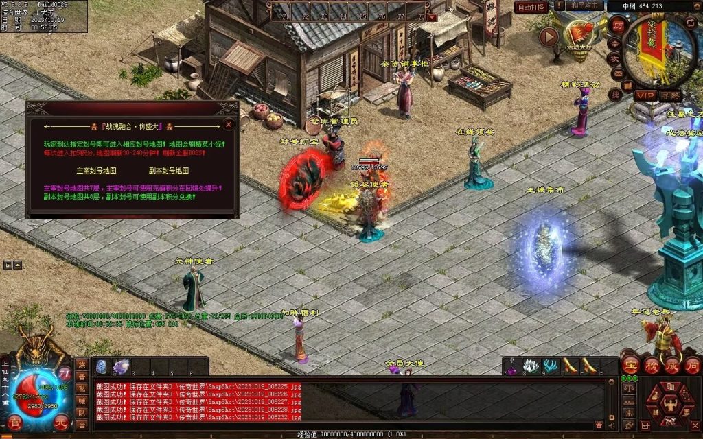 图片[84]-新战魂融合海底-全屏拾取-自动回收