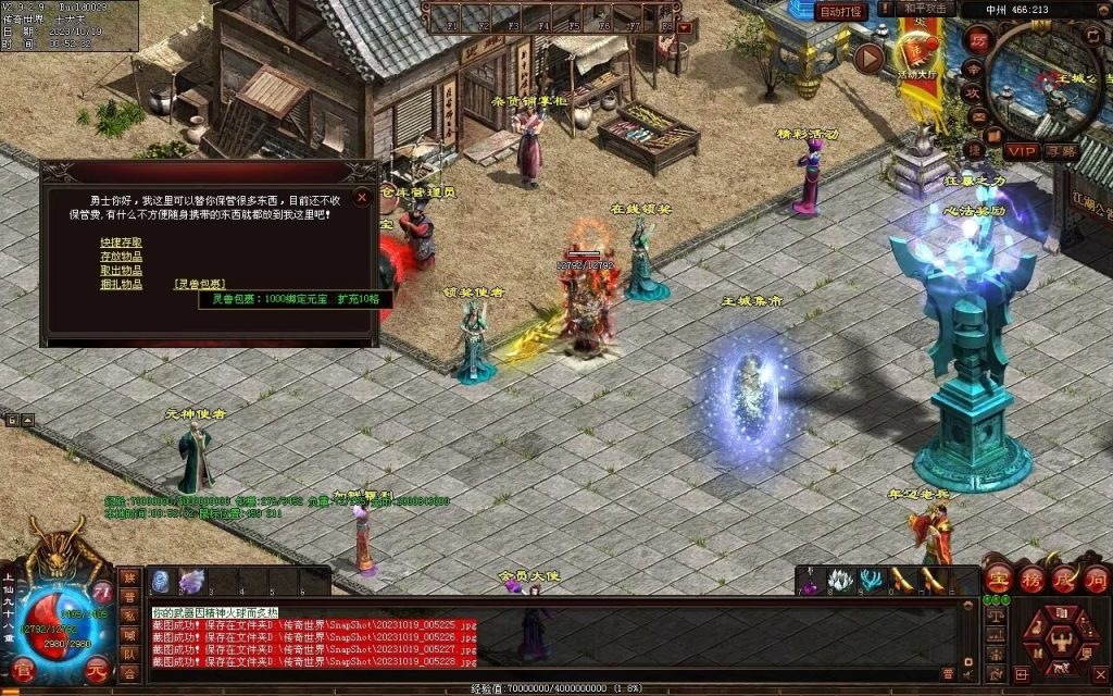 图片[85]-新战魂融合海底-全屏拾取-自动回收