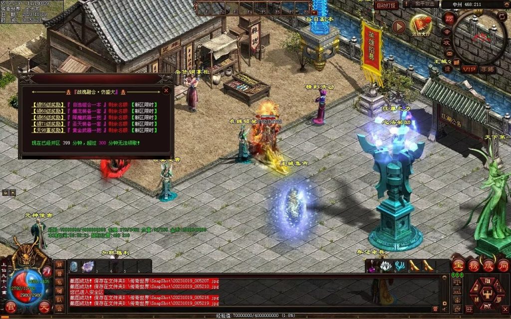 图片[90]-新战魂融合海底-全屏拾取-自动回收