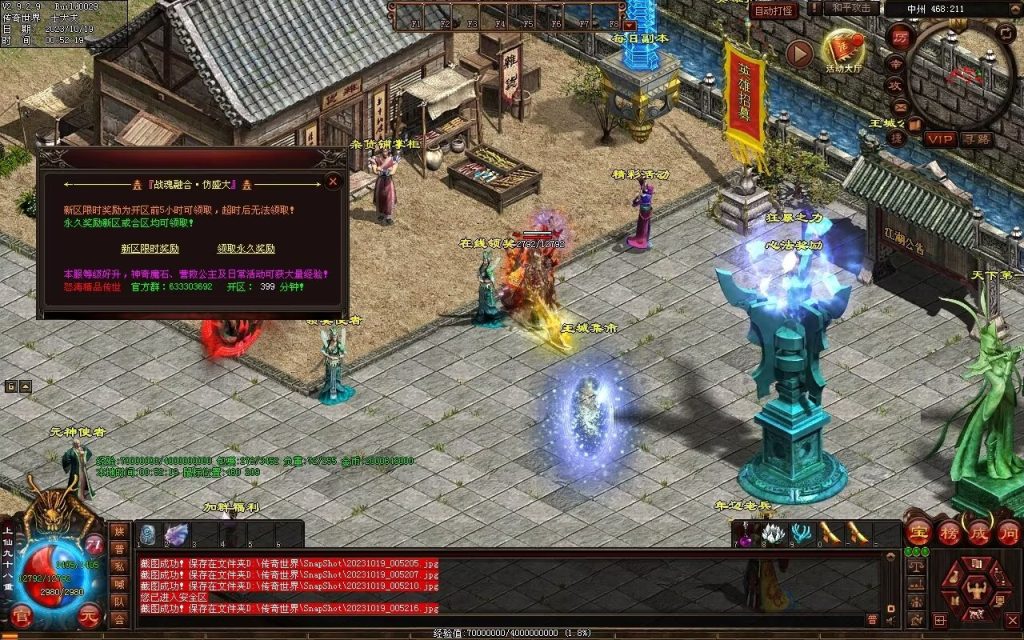 图片[91]-新战魂融合海底-全屏拾取-自动回收