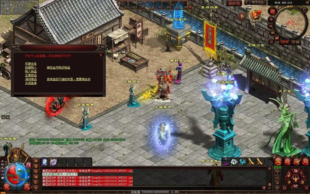 图片[93]-新战魂融合海底-全屏拾取-自动回收