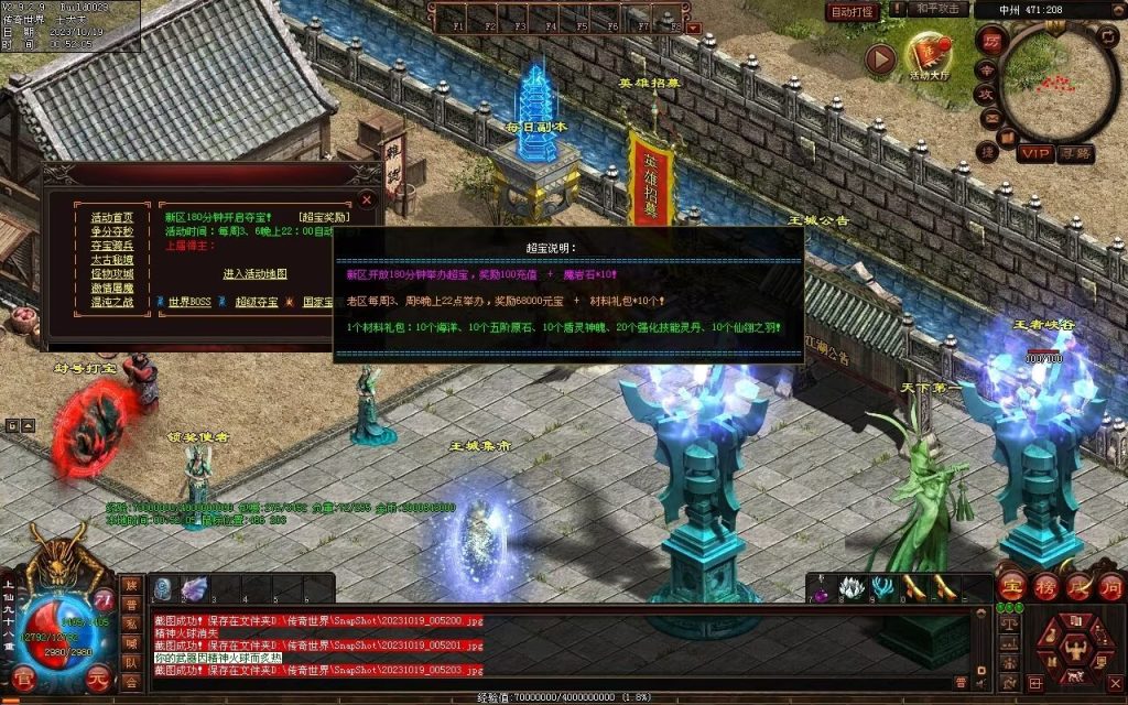 图片[95]-新战魂融合海底-全屏拾取-自动回收