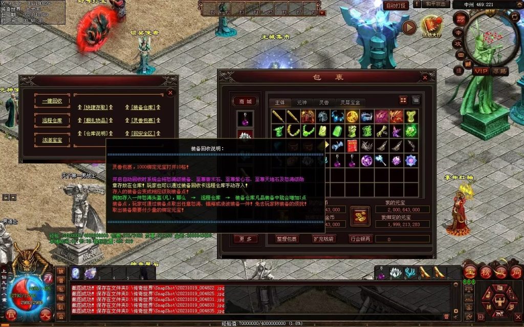 图片[120]-新战魂融合海底-全屏拾取-自动回收