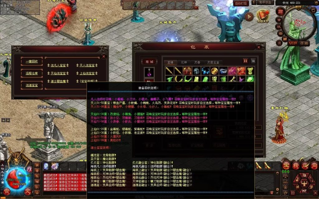 图片[121]-新战魂融合海底-全屏拾取-自动回收