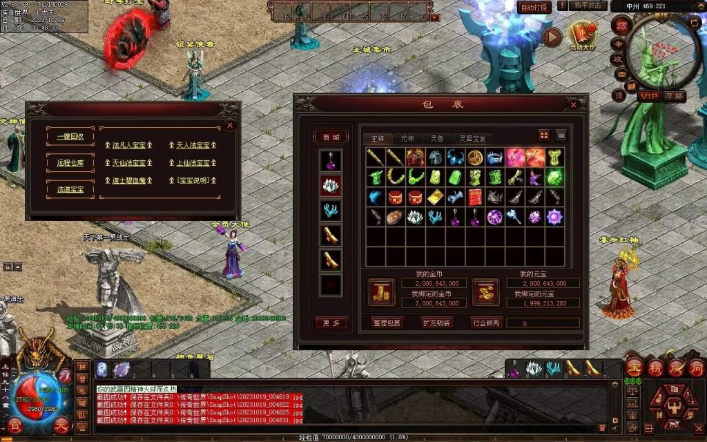 图片[122]-新战魂融合海底-全屏拾取-自动回收