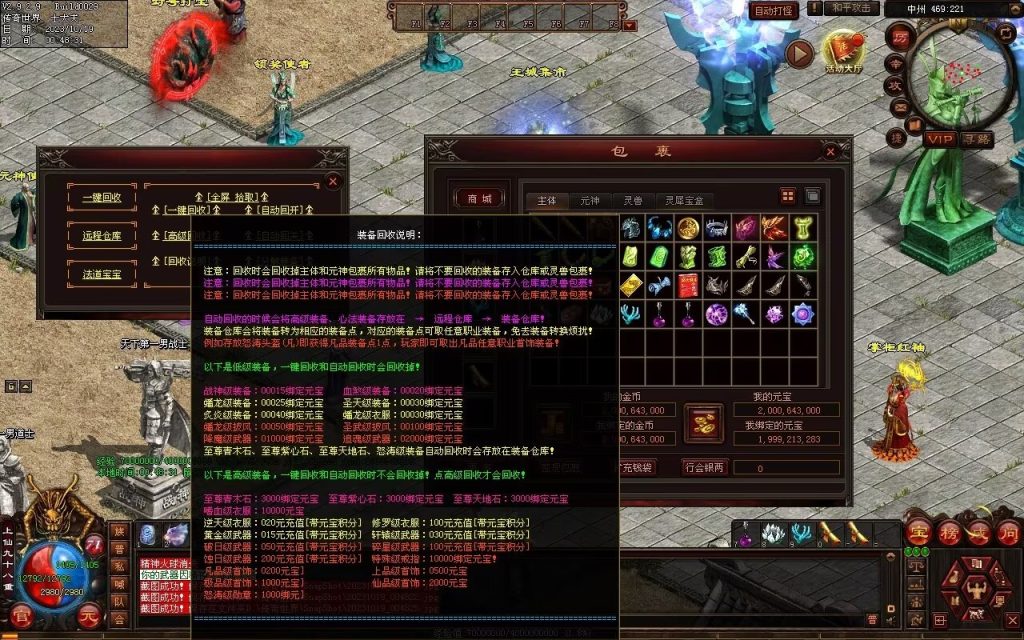 图片[123]-新战魂融合海底-全屏拾取-自动回收