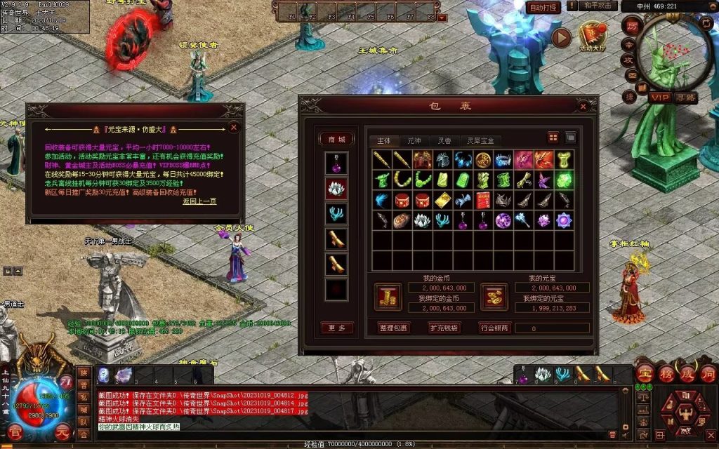 图片[126]-新战魂融合海底-全屏拾取-自动回收