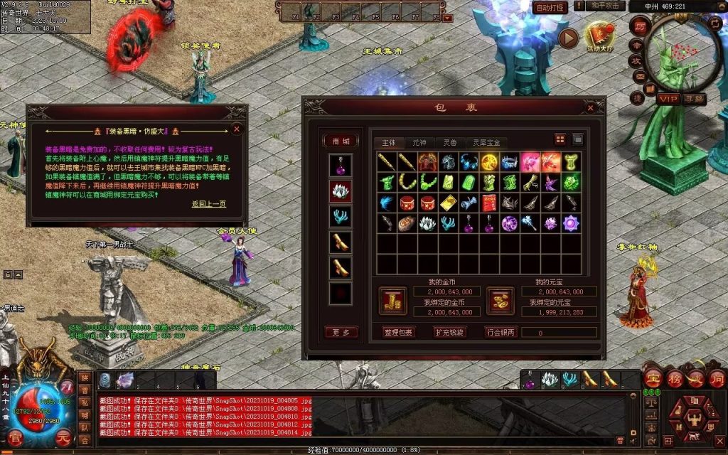 图片[127]-新战魂融合海底-全屏拾取-自动回收