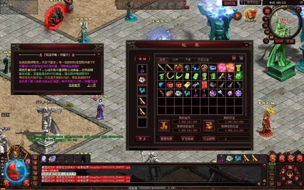 图片[131]-新战魂融合海底-全屏拾取-自动回收