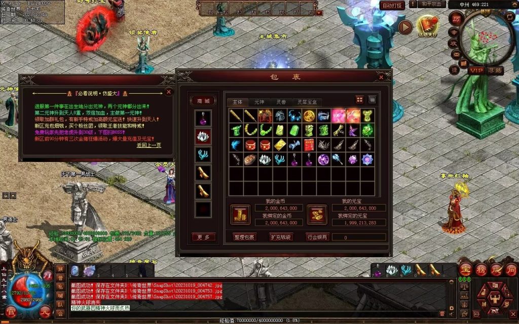 图片[133]-新战魂融合海底-全屏拾取-自动回收