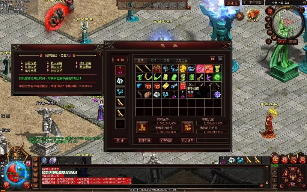 图片[134]-新战魂融合海底-全屏拾取-自动回收