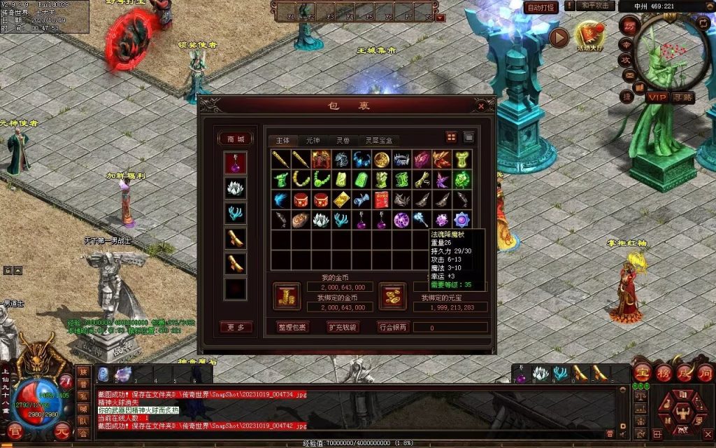 图片[135]-新战魂融合海底-全屏拾取-自动回收