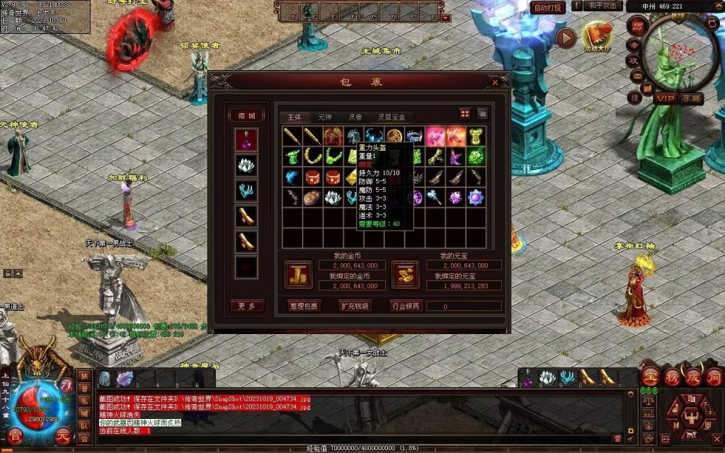 图片[136]-新战魂融合海底-全屏拾取-自动回收