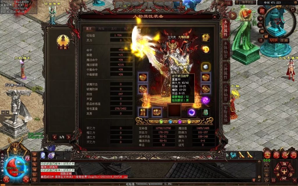 图片[145]-新战魂融合海底-全屏拾取-自动回收