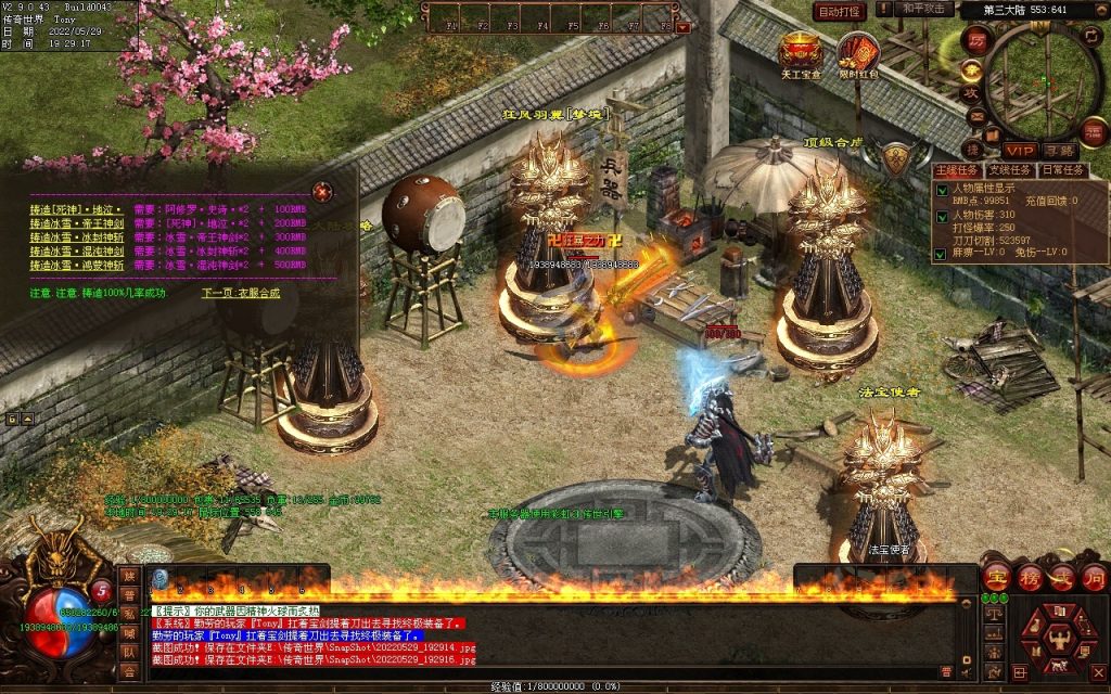 图片[1]-神途·冰雪无限刀