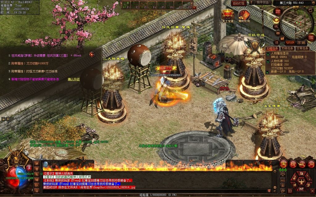 图片[2]-神途·冰雪无限刀