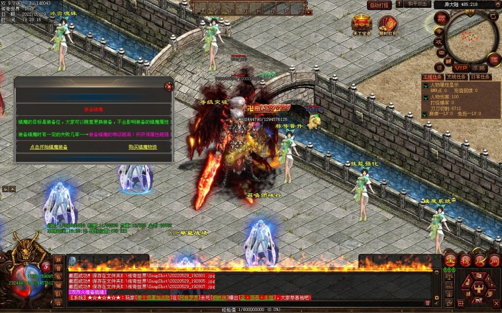 图片[13]-神途·冰雪无限刀