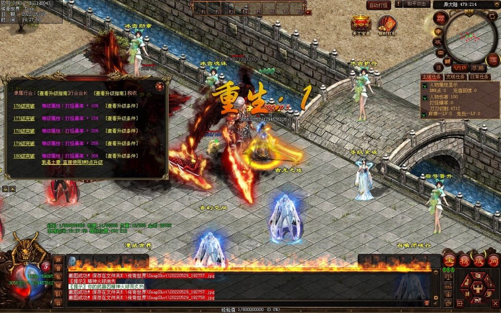 图片[18]-神途·冰雪无限刀