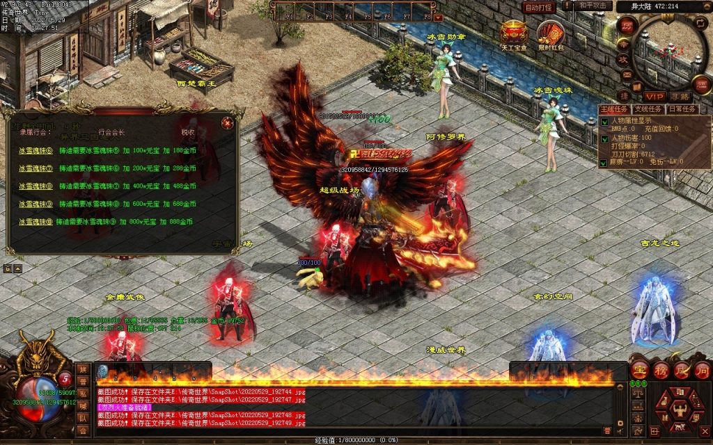 图片[21]-神途·冰雪无限刀