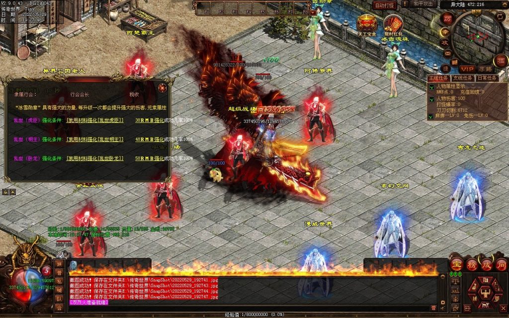 图片[23]-神途·冰雪无限刀