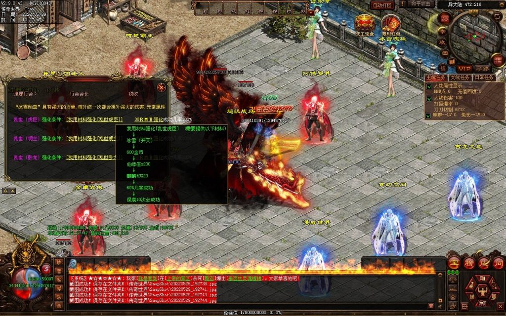 图片[24]-神途·冰雪无限刀