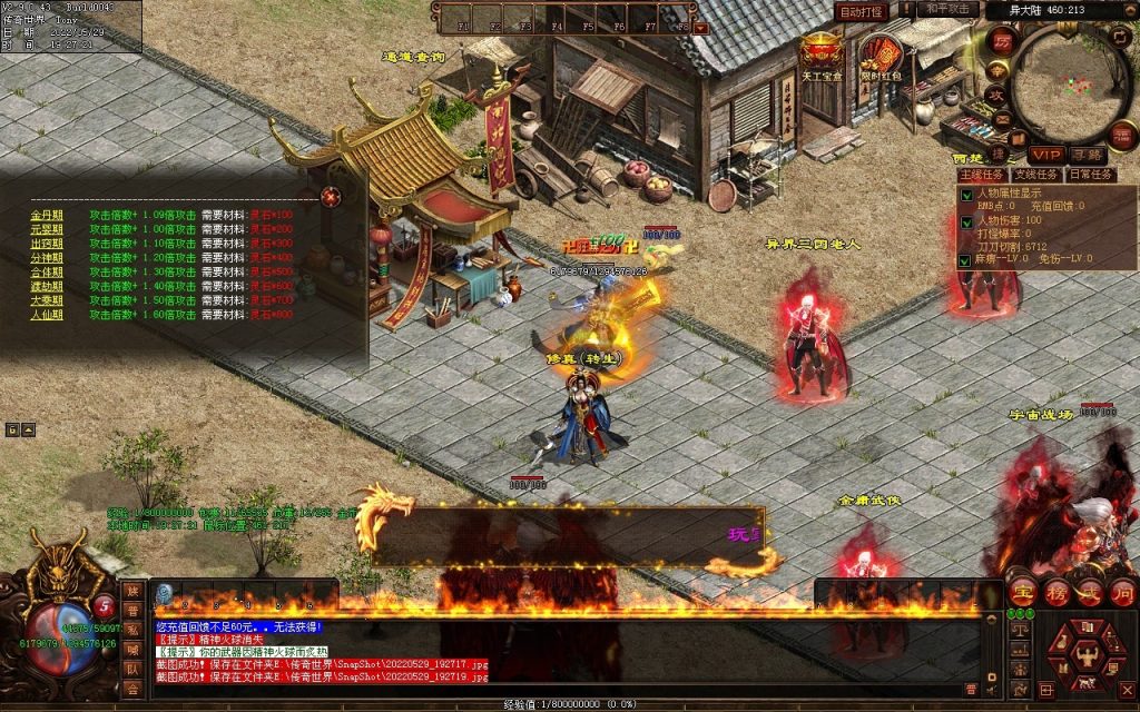 图片[30]-神途·冰雪无限刀