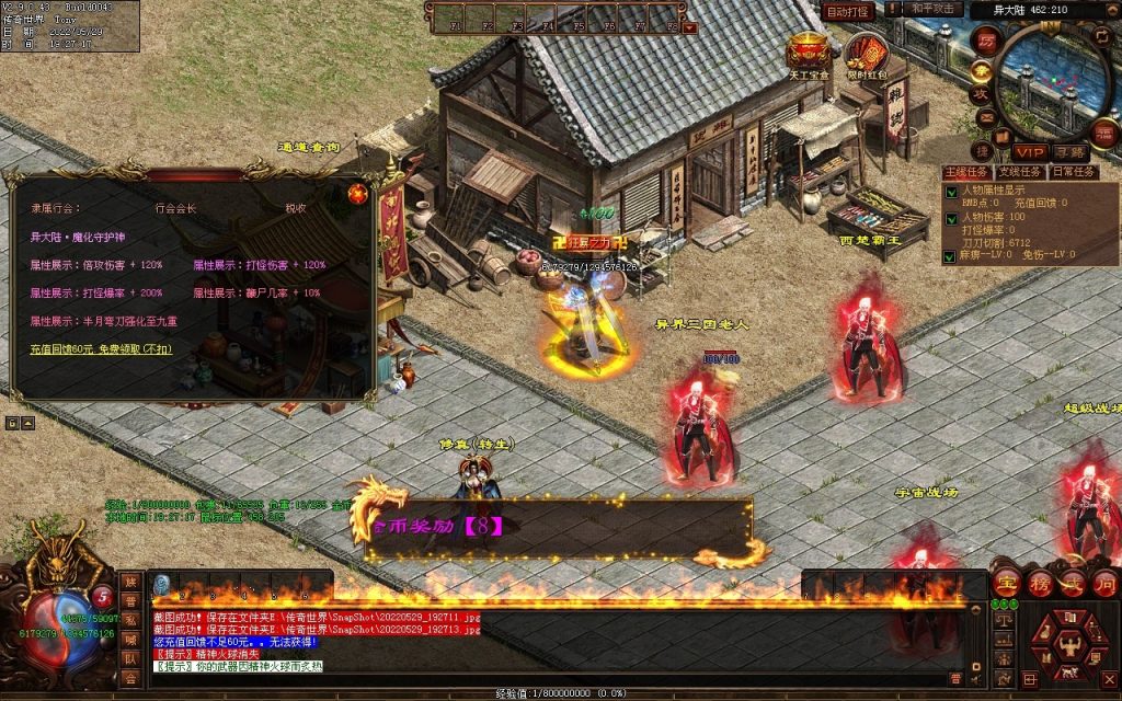 图片[32]-神途·冰雪无限刀