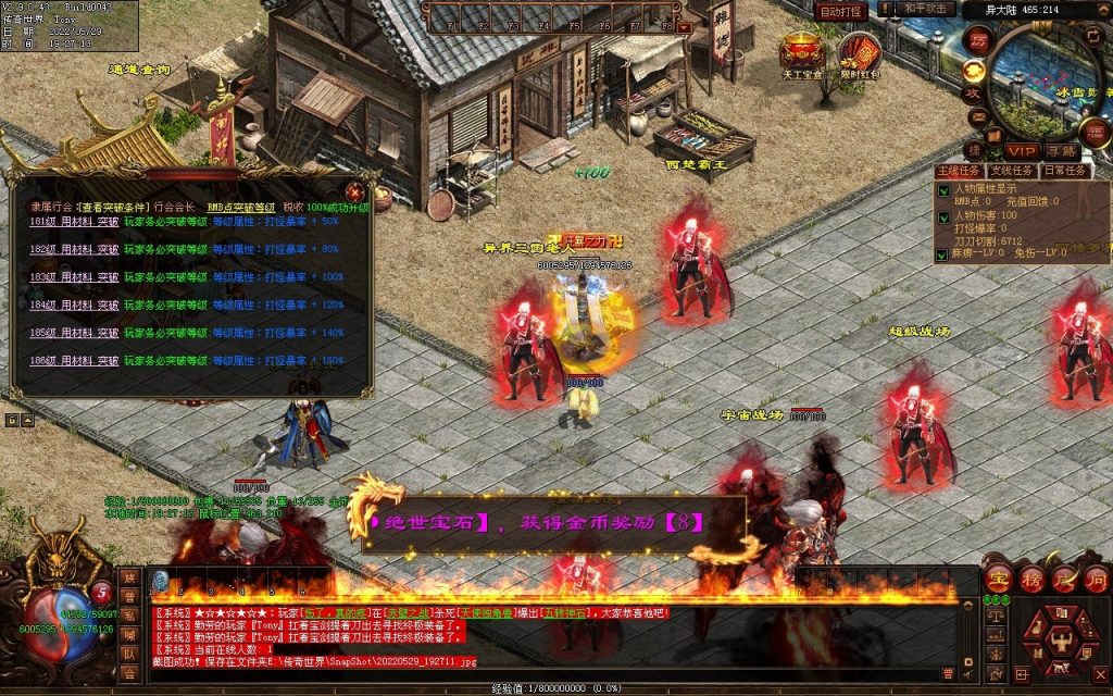 图片[33]-神途·冰雪无限刀