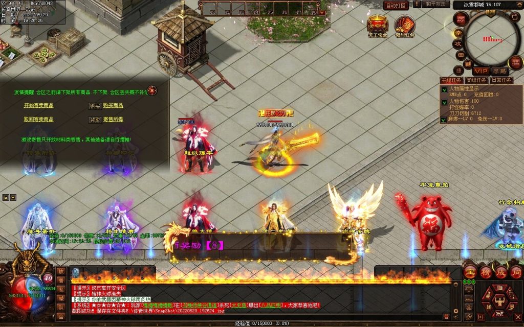 图片[36]-神途·冰雪无限刀