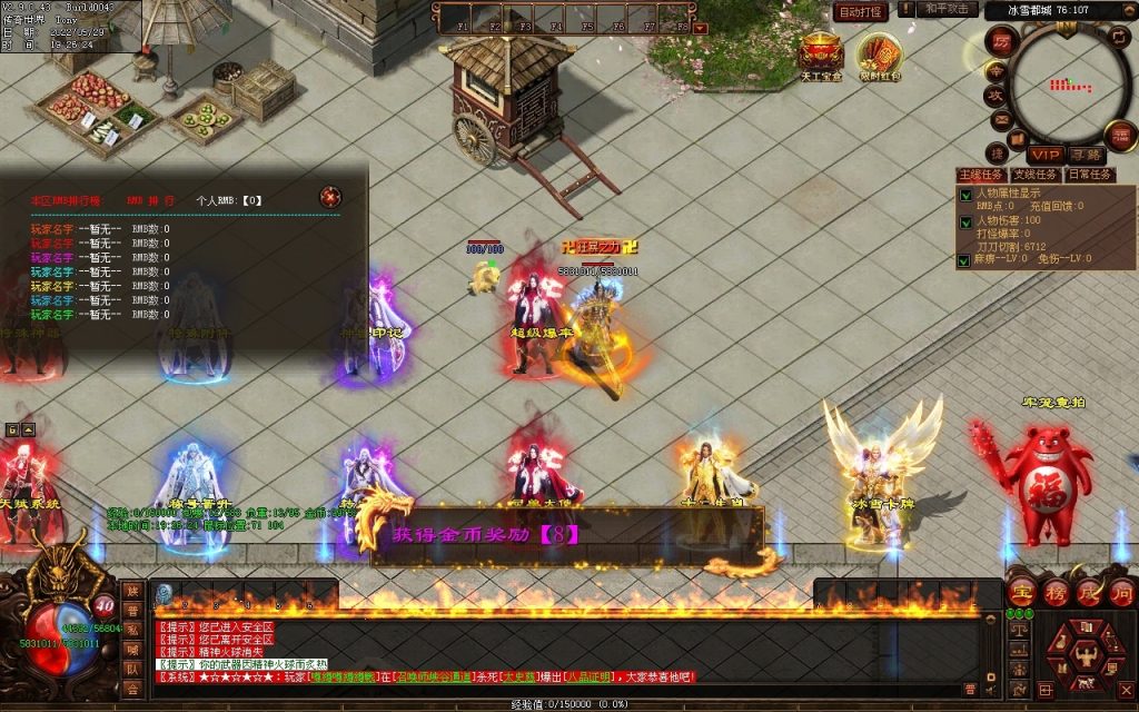 图片[37]-神途·冰雪无限刀