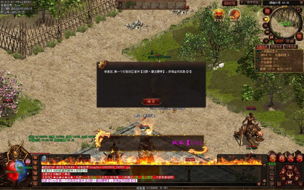 图片[38]-神途·冰雪无限刀