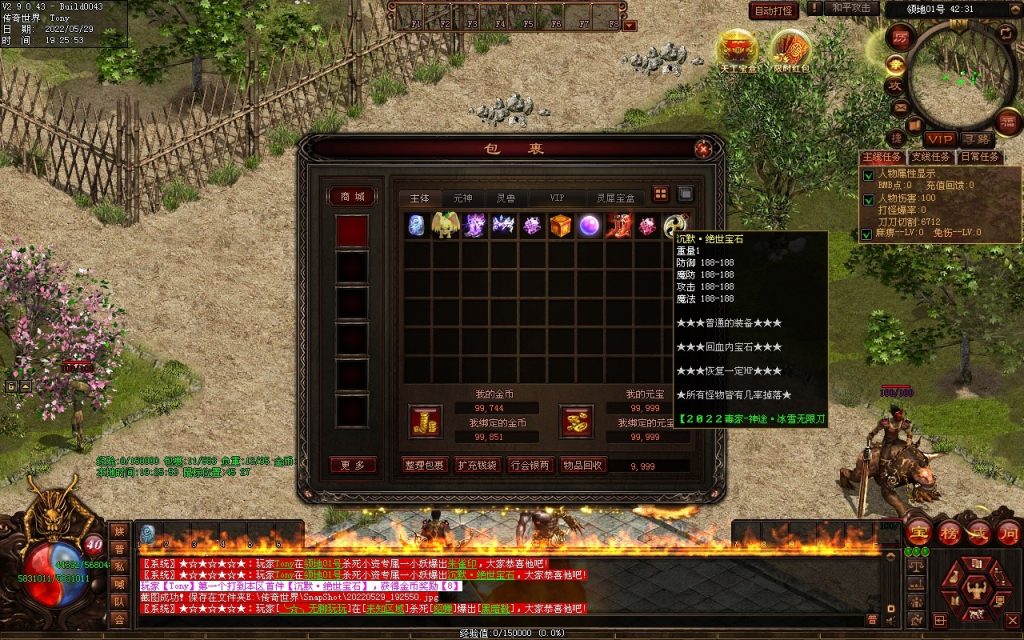 图片[39]-神途·冰雪无限刀