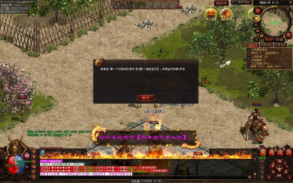 图片[40]-神途·冰雪无限刀