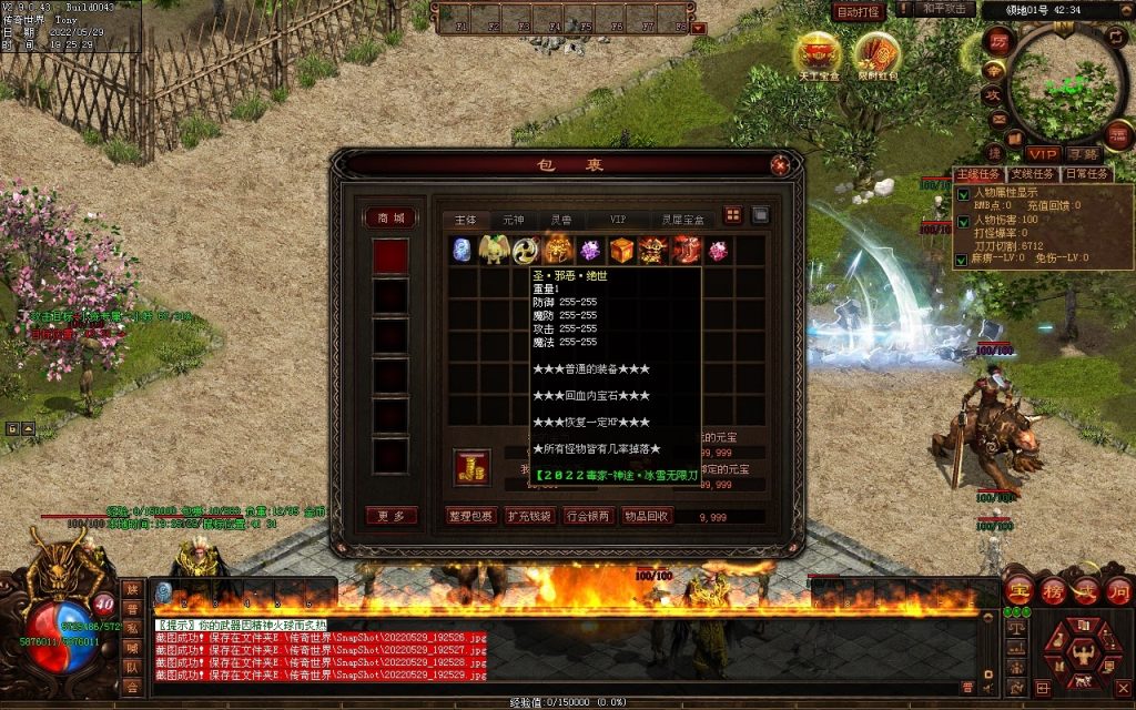 图片[42]-神途·冰雪无限刀