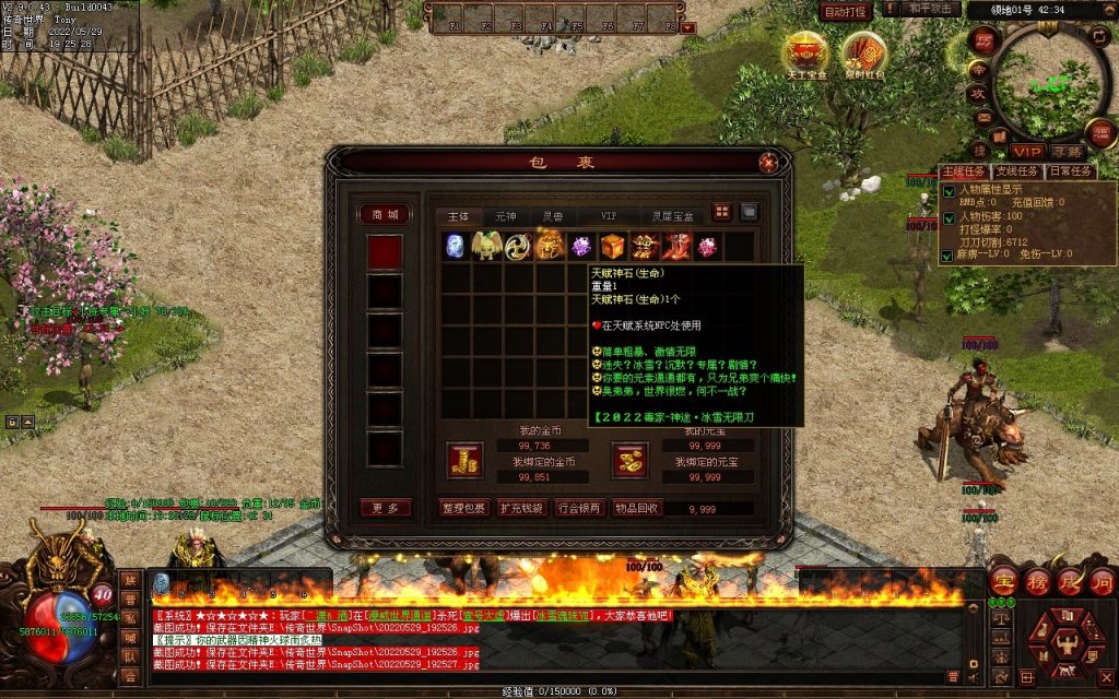 图片[43]-神途·冰雪无限刀