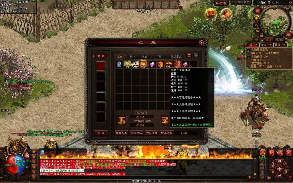 图片[44]-神途·冰雪无限刀