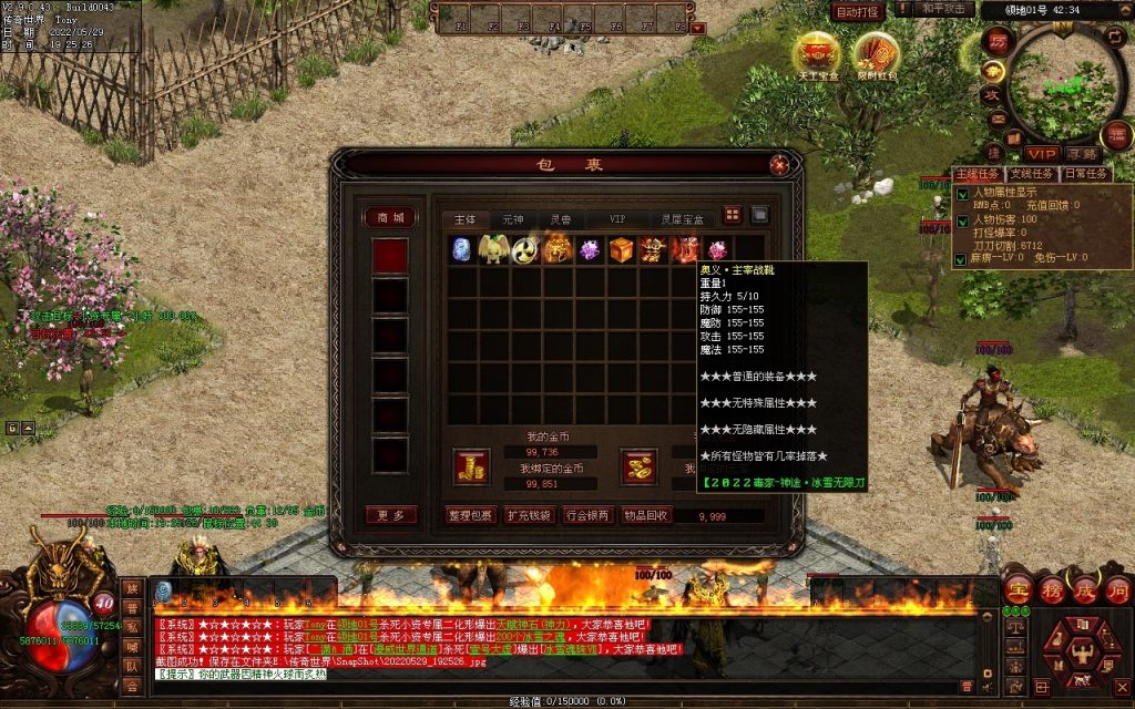 图片[45]-神途·冰雪无限刀