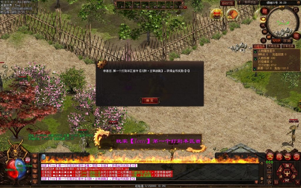 图片[47]-神途·冰雪无限刀